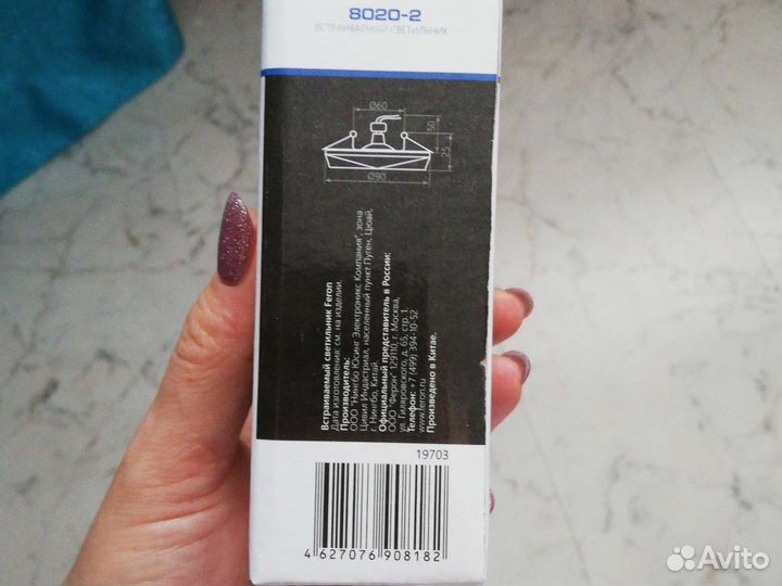 Светильник потолочный встраиваемый