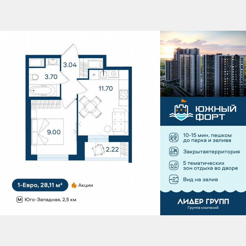 1-к. квартира, 28 м², 11/20 эт.