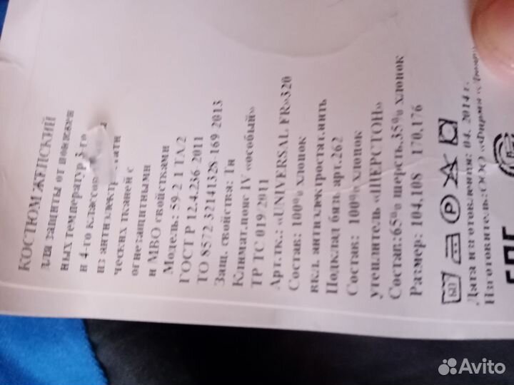 Спецовка женская куртка