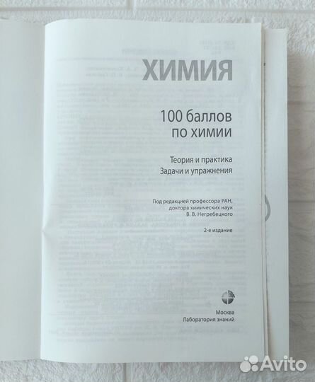 ЕГЭ по химии