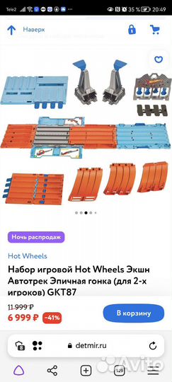 Набор игровой Hot Wheels Экшн