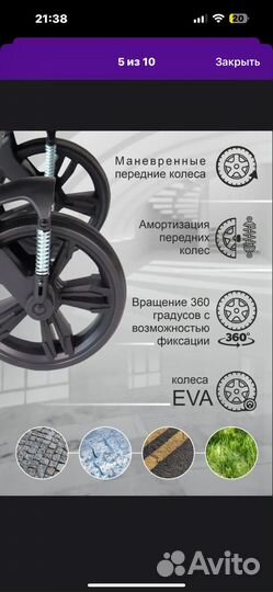 Прогулочная коляска