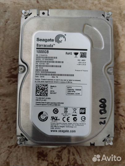 Жесткий диск