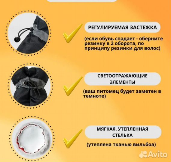 Зимние ботинки для собак