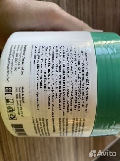 Холодный ботокс для волос vitaker Бразилия