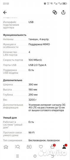 Дачный интернет