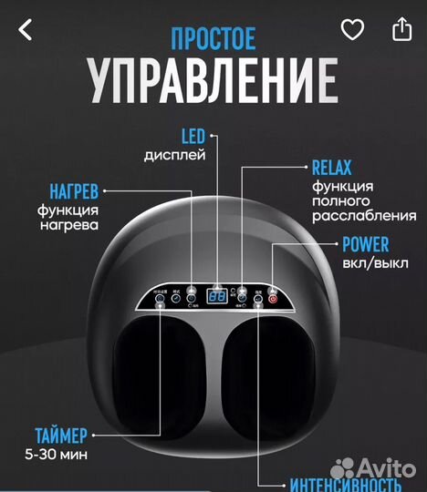 Массажер для ног электрический с подогревом