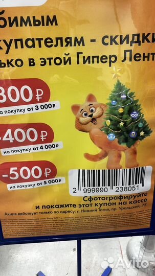 Тайный санта