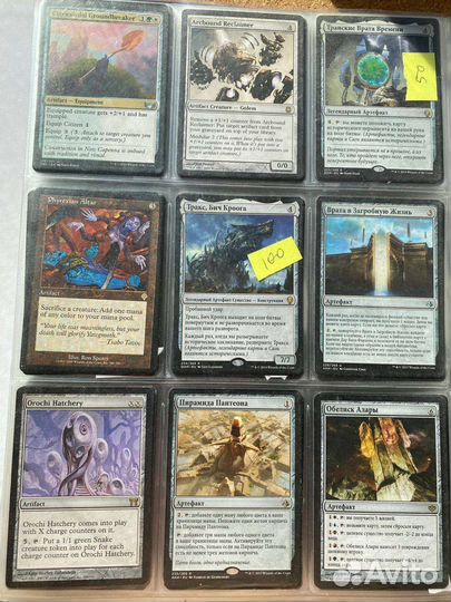 Карты Magic: tge Gathering. MTG. Артефакты и земли