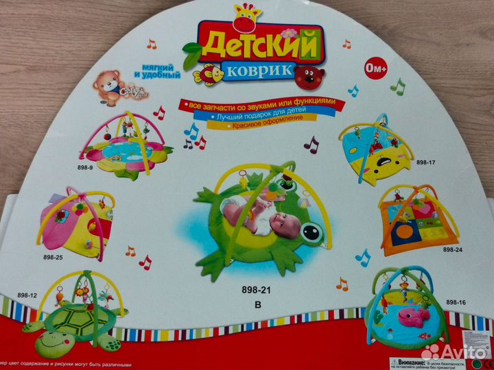 Детский коврик