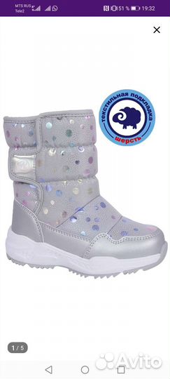 Сапоги дутики