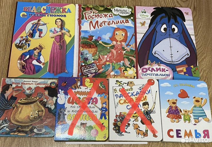 Книжки-картонки для малышей и дошкольников