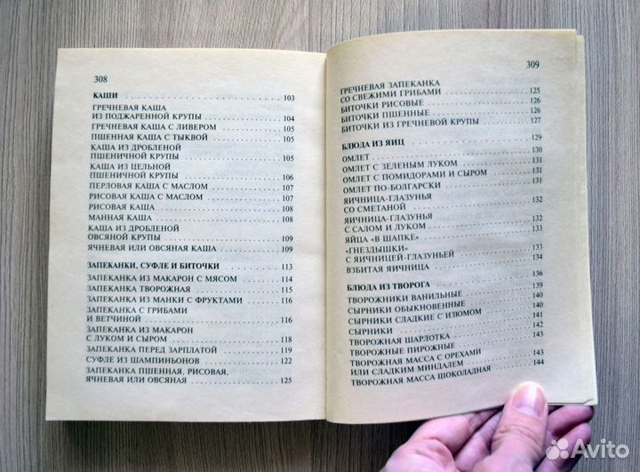 Книга Кулинарная книга лентяйки Д. Донцова