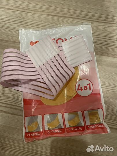 Бандаж для беременных и после родов