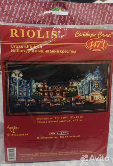 Риолис города мира Москва и Агра (раритет)