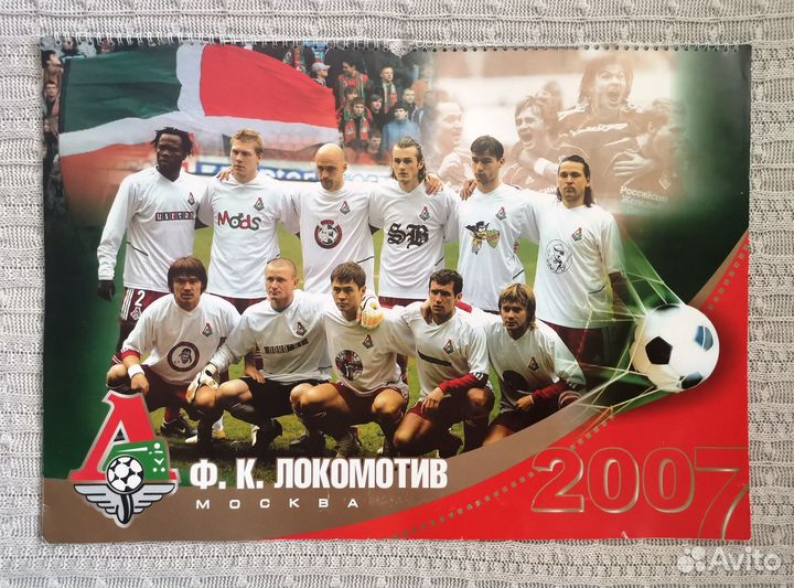 Календарь настенный фк 