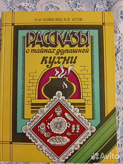 Книги о кулинарии