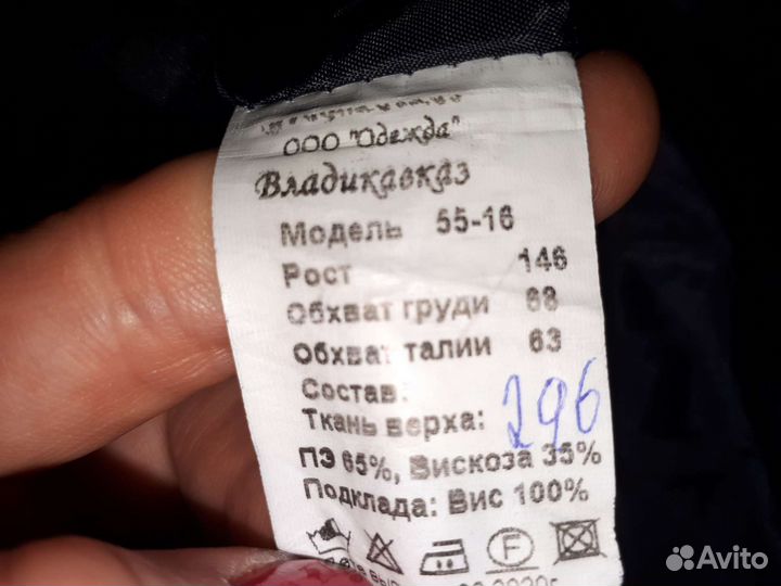 Школьная форма