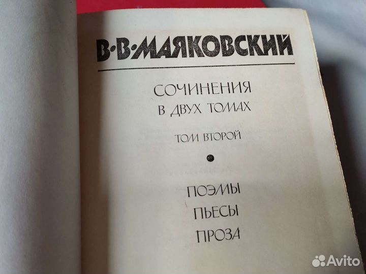 Книги А. С. Пушкин, М. Ю. Лермонтов, В. Маяковский