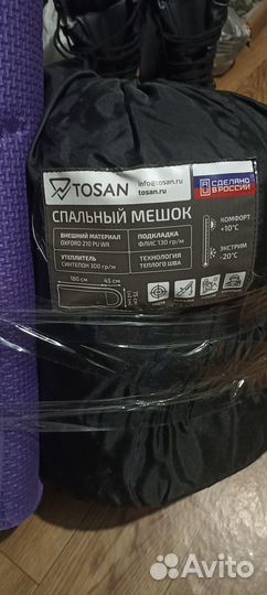 Спальный мешок зимний