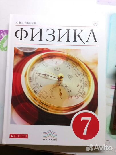 Учебники по физике 7,8,9 классы
