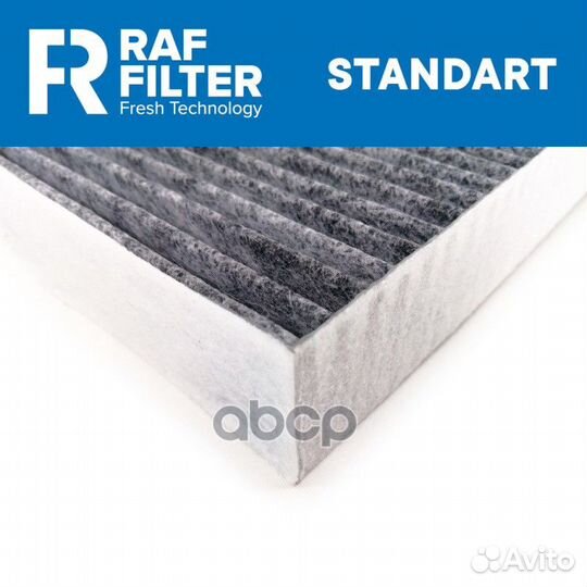 Фильтр салонный угольный rstc004auxy RAF filter