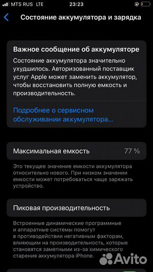 Продам iPhone se 2020