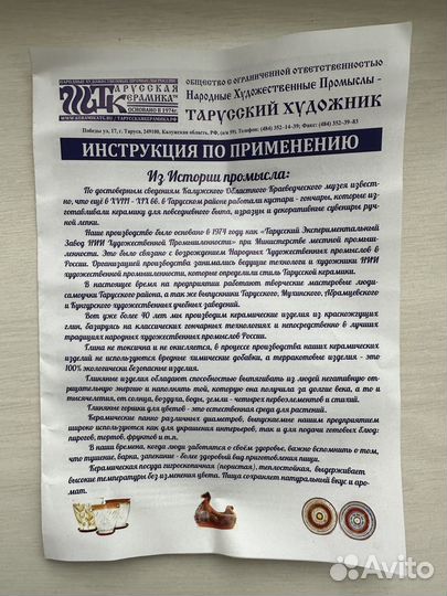Горшок глиняный