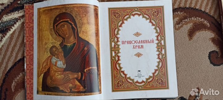 Книга подарочное издание