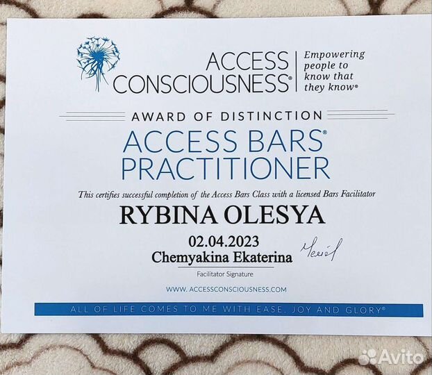 Массаж по точкам (метод Access Bars)