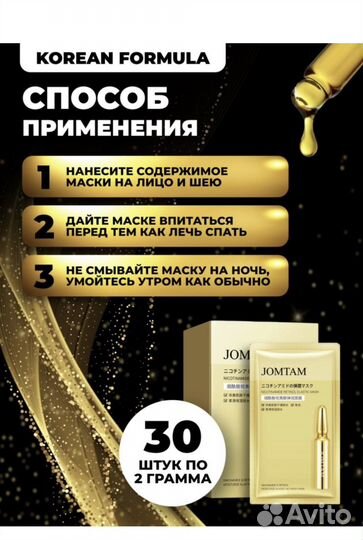 Набор масок для лица