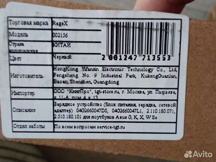 Блок питания для ноутбука asus