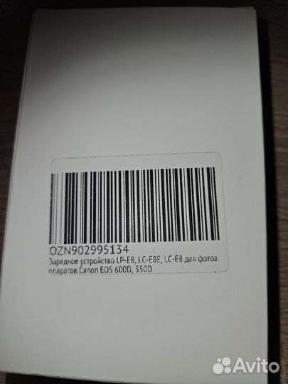 Зарядное устройство для фотоаппарата canon
