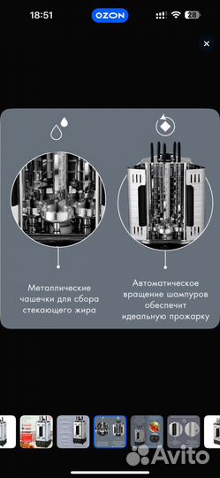 Электрошашлычница VLK palermo- 5 шампуров