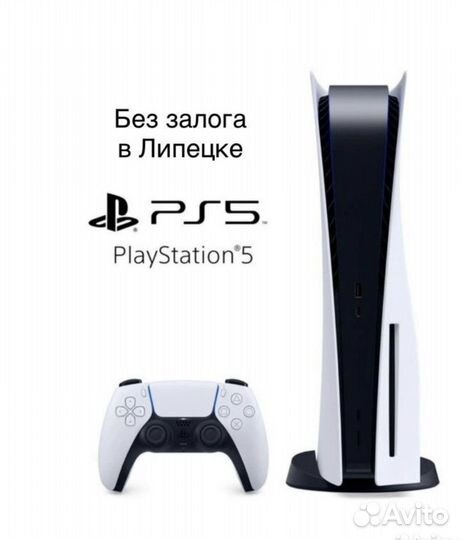 Playstation sony 5pro без залога Липецк на неделю