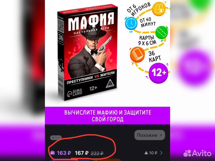 Игра мафия с картами