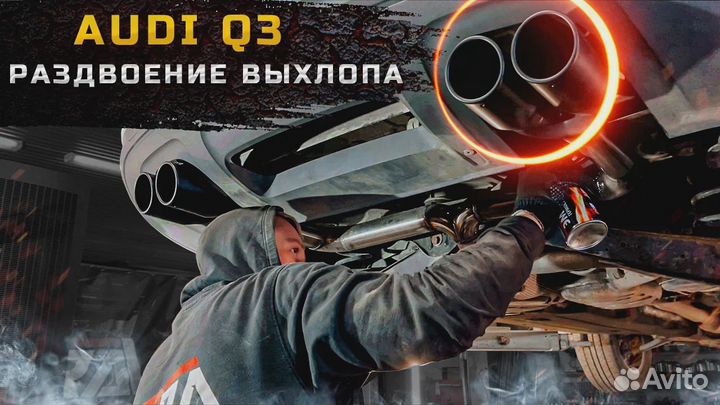 Отстрелы выхлопной системы