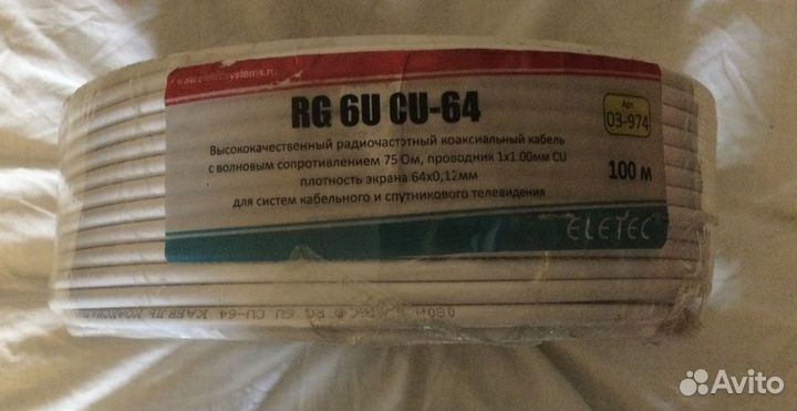 Телевизионный антенный Кабель RG-6U 75 Ом медь