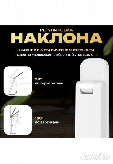 Лампа настольная с подставкой под смартфон LED