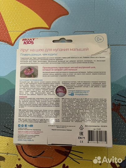 Круг для купания