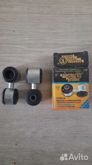 Стойка переднего стабилизатора Лада Гранта