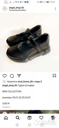 Туфли детские для девочки 31