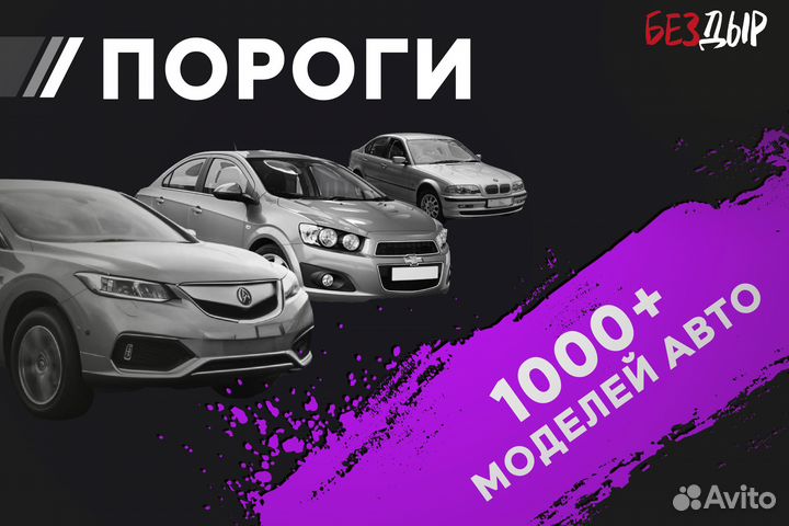Кузовной порог Opel Antara правый