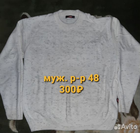 Джемпер мужской шерсть 50 52