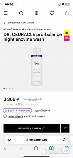 Корейская косметика DR.ceuracle