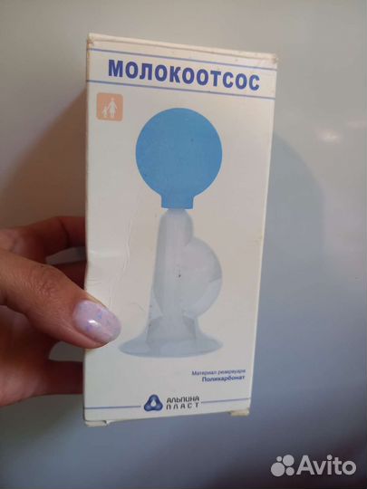 Молокоотсос ручной