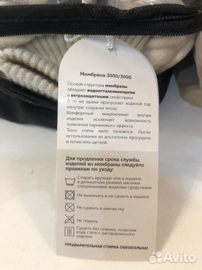 Муфта варежки