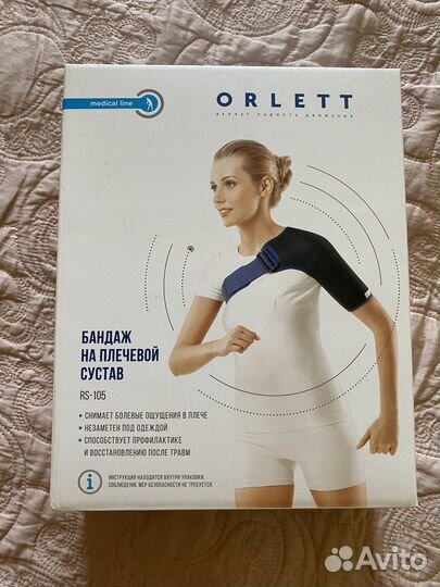 Бандаж для плечевого сустава Orlett