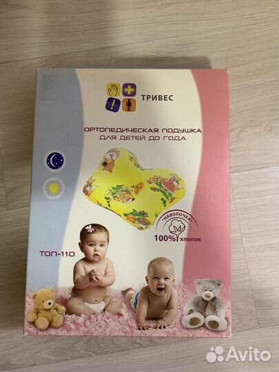 Подушка ортопедическая детская