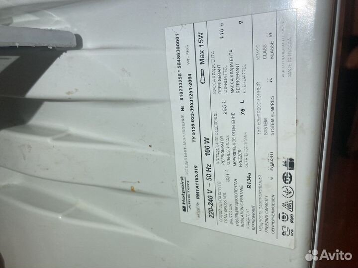 Холодильник hotpoint ariston бу